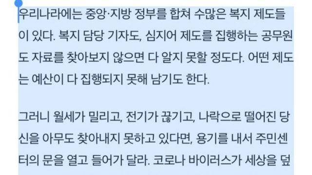 지금 나락에 떨어졌다면 주민센터로 가세요