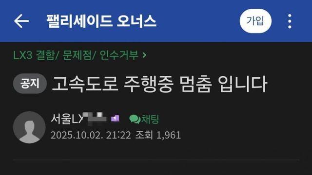 목숨걸고 타야하는 팰리세이드 하이브리드..jpg