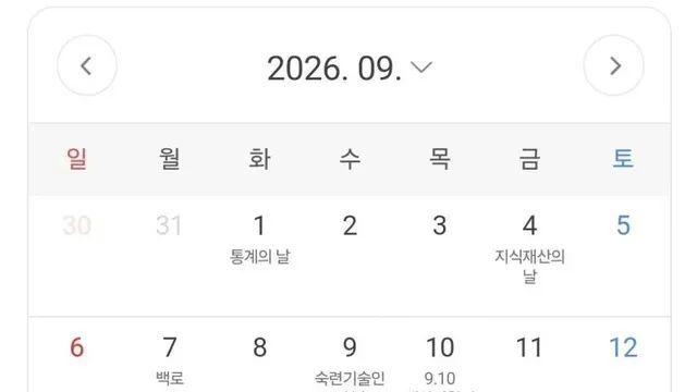 처참하다는 내년 추석 .jpg,,