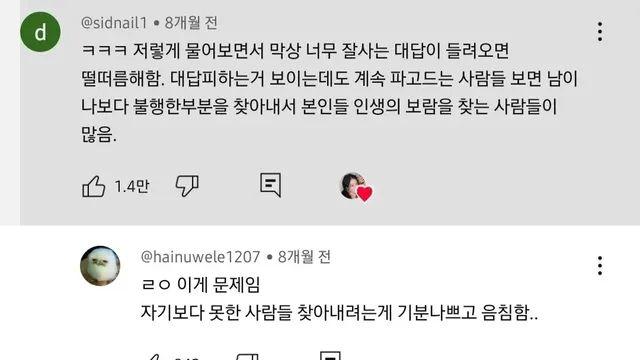 명절때 꼰대들이 취직이나 결혼 잔소리 하는 심리..jpg,,