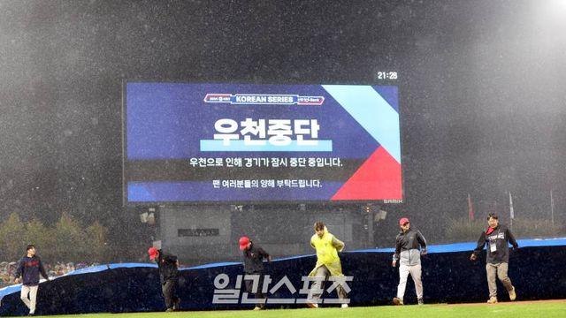 '또 비야?' 서스펜디드 악몽, 삼성은 비가 달갑지 않다 [WC1]