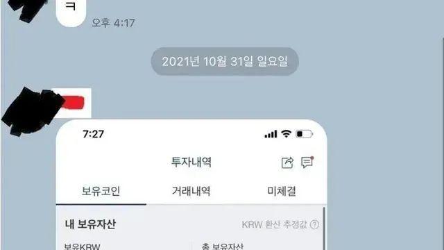 돈 자랑하다 서로 손절한 친구,,