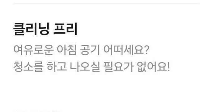 드디어 생겼다는 팬션 옵션 근황 
