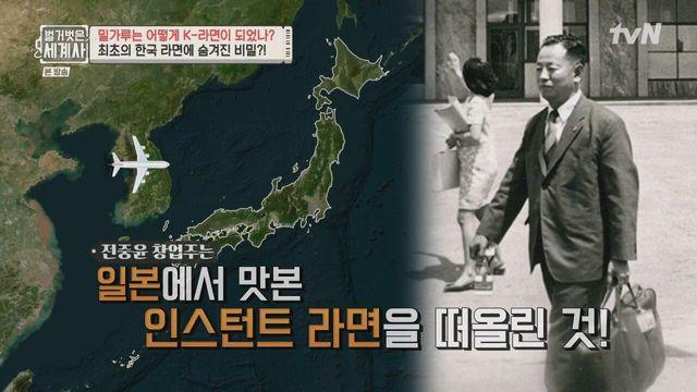 한국 최초 라면 탄생 비화 
