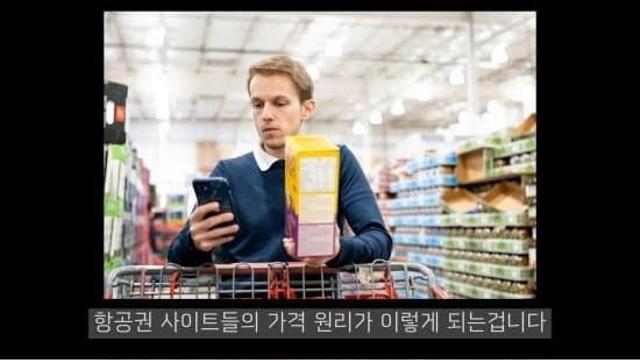 항공권 가격 장난질 딸깍 한방에 끝나버림.jpg