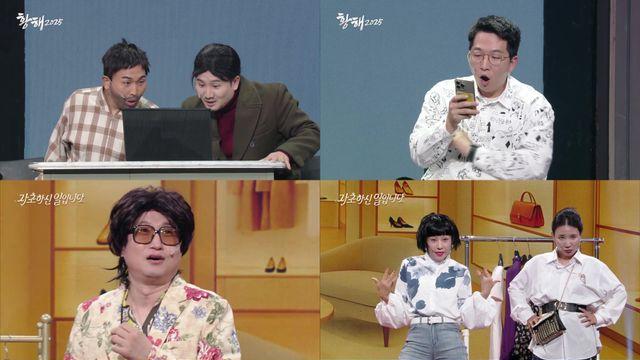 '개콘' '황해 2025→더 에러 라이브'로 한가위 웃음 대잔치