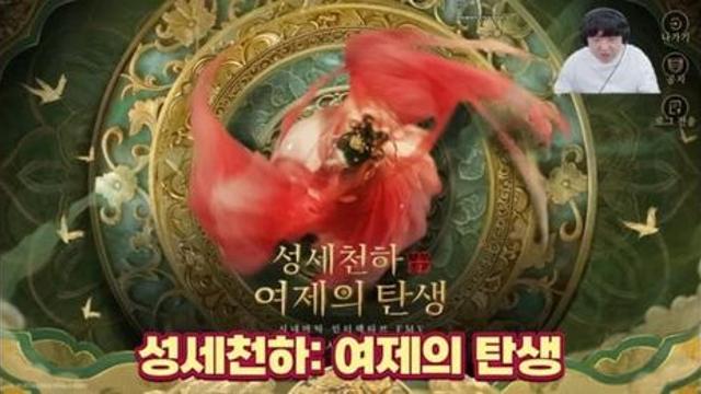 당나라 황궁에서 살아남기 개빡센 게임 ㅋㅋㅋㅋㅋ