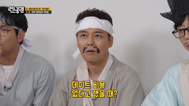 런닝맨에서 설문조사한 애인에게 한 거짓말 1위