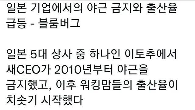 일본 기업이 야근 금지하자 나타난 의외의 효과