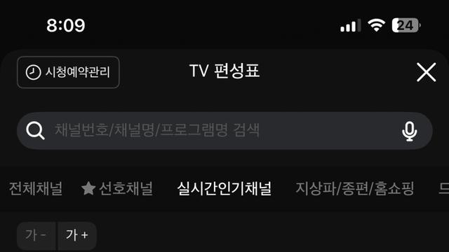실시간 KBS 조용필 콘서트 시청률