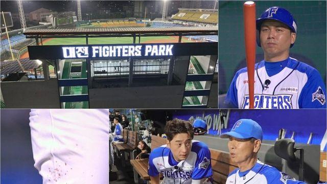 '불꽃야구' 파이터즈, 처음 생긴 홈구장에서 첫 승 달성할 수 있을까