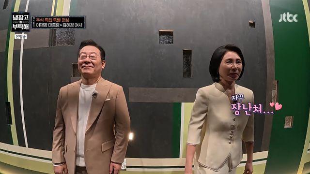 이재명 대통령, 김혜경 여사와 무대 뒤 '티격태격'…