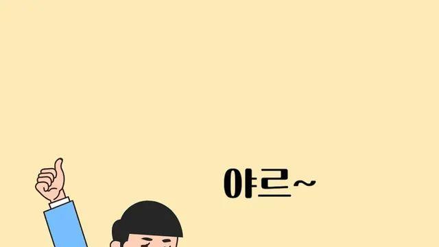 요즘 10대 급식이들 유행어