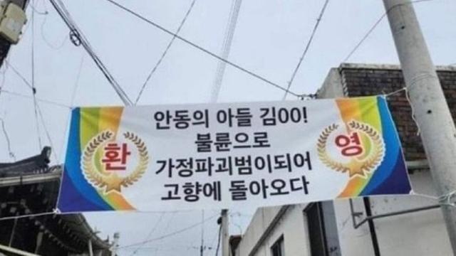 명절 현수막 레전드