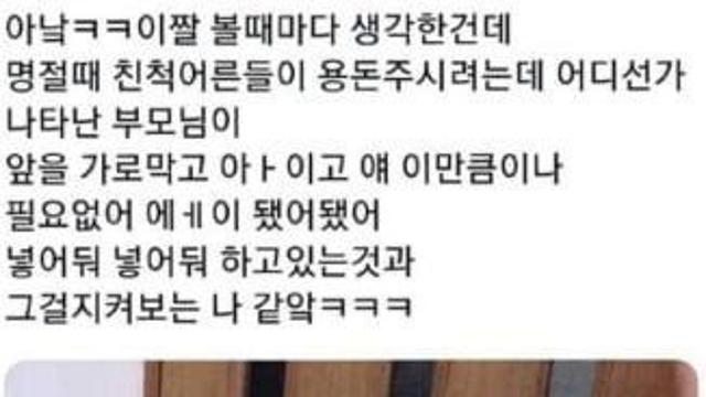 명절 공감 짤