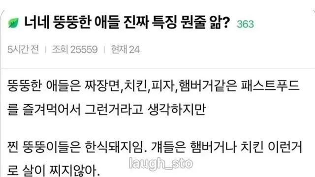 뚱뚱한 애들 진짜 특징.,,