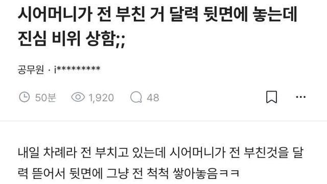 시어머니때문에 비위상함