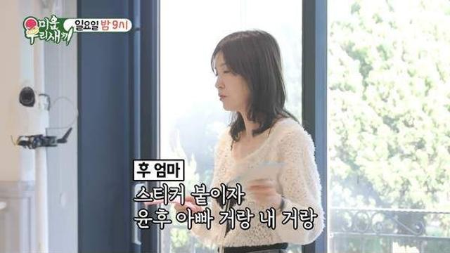 윤민수, 이혼 후 전처와 '한집 살이' 마침표 예고…'미우새'에 전처 깜짝 등장, 재산 분할 모습 공개