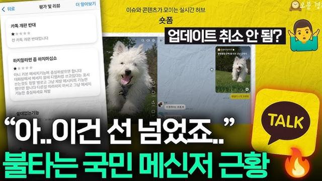 왜 카카오톡은 실패 했는가?