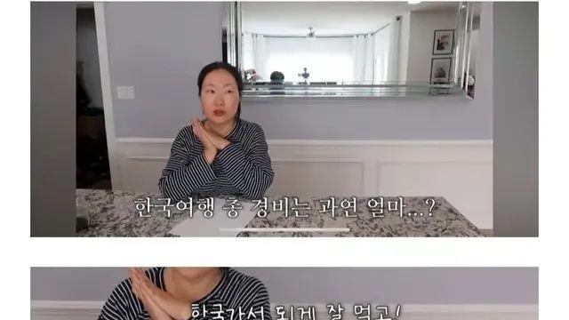 한국여행 7주동안 쓴 비용,,