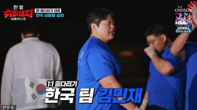 韓 씨름 김민재 승리했는데…日 스모 감독 항의 “왜 너희 룰대로” (‘한일 슈퍼매치’)