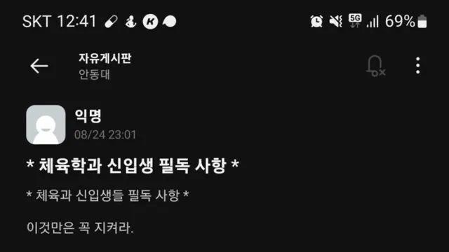 체육과 후배들 기강잡는 선배