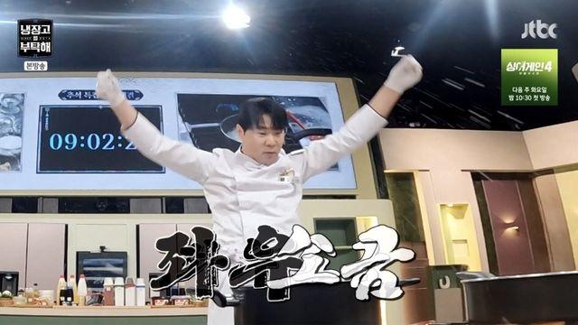 냉부에 등장한 좌우 소금 ㅋㅋㅋㅋㅋ 