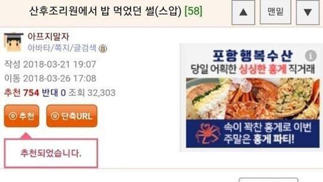 산후조리원에서 밥먹었던 썰