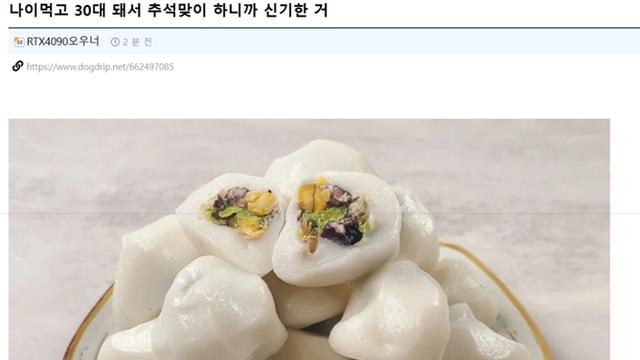 나이먹고 30대 돼서 추석맞이 하면 깨닫는 사실 