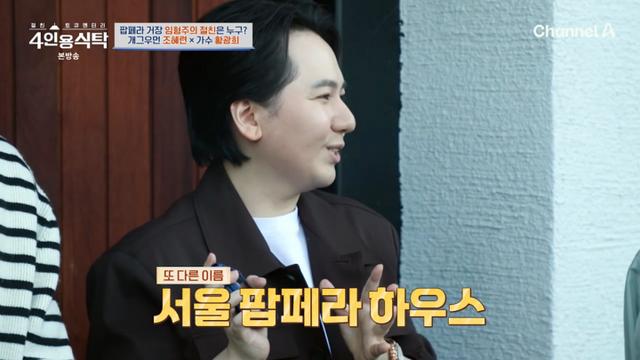 '4인용식탁' 임형주, 4층 대저택 공개…엘리베이터→공연장까지