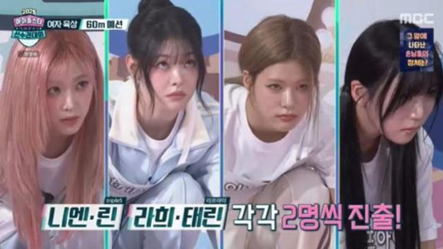 트리플에스·이프아이, '육상돌' 대결…각 팀 별 60M 결승 2명씩 진출 (아육대)