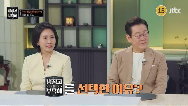 이재명 대통령, '냉부해' 출연 이유