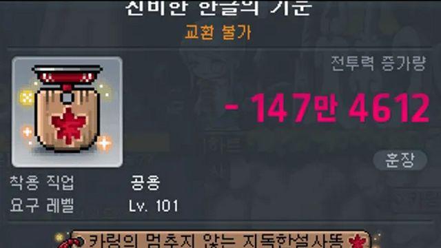 경악경악 메이플 칭호 근황