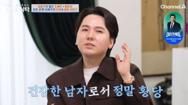 임형주, '화학적 거세' 루머 해명 
