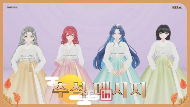 버추얼 걸그룹 아이시아 