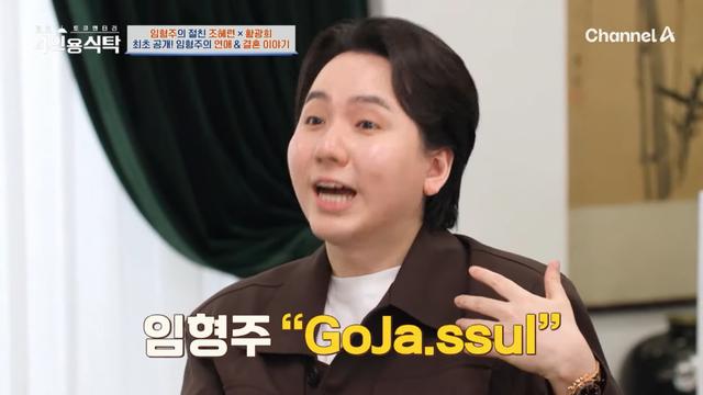 임형주 “내가 고자라고? 군대도 다녀왔다” 분노