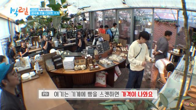 성수동 빵집에 있다는 신문물