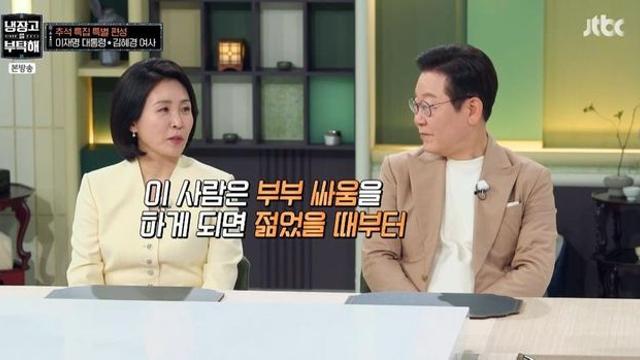 김혜경 여사, ♥이재명 대통령과 부부싸움 비화 “주로 반성문 쓴다” 폭로 (‘냉부해’)