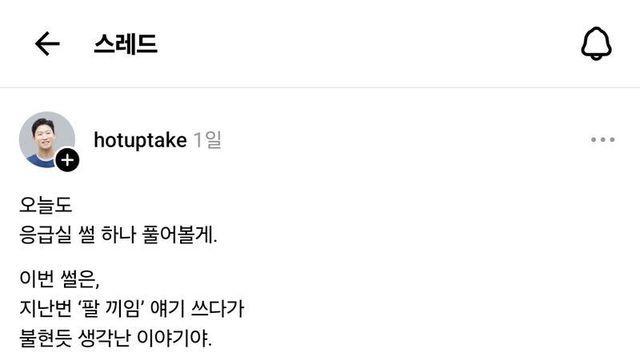 차 창문 밖으로 손 내밀면 안되는 이유