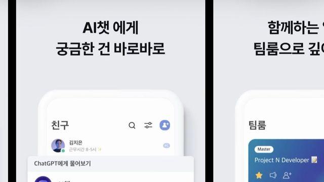 싱글벙글 네이트온 근황