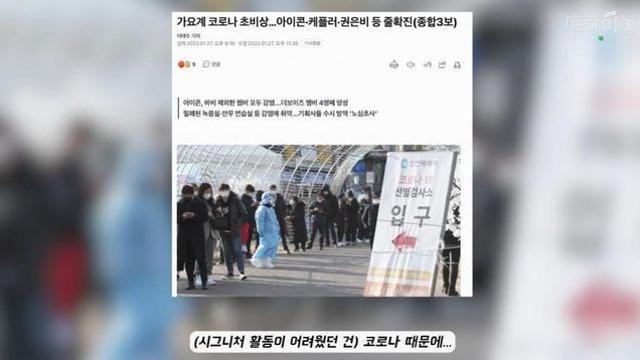망해가는 그룹 살리면서 성격이 변했다는 전 아이돌