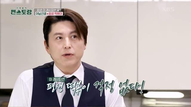 류수영의 평생 떡볶이 레시피