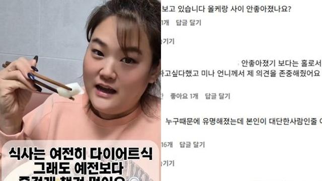 '미나 시누이' 박수지, 다이어트 중단 후 불화설 직접 해명 