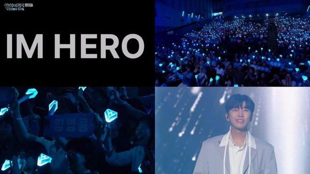 임영웅 출연한 ‘불후의 명곡’, 이제 OTT서 즐긴다.. 7일(내일) VOD 공개