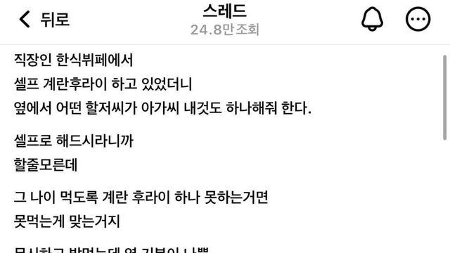 계란후라이 셀프 코너... 