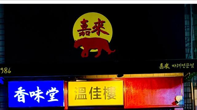 이장우의 카레 연구