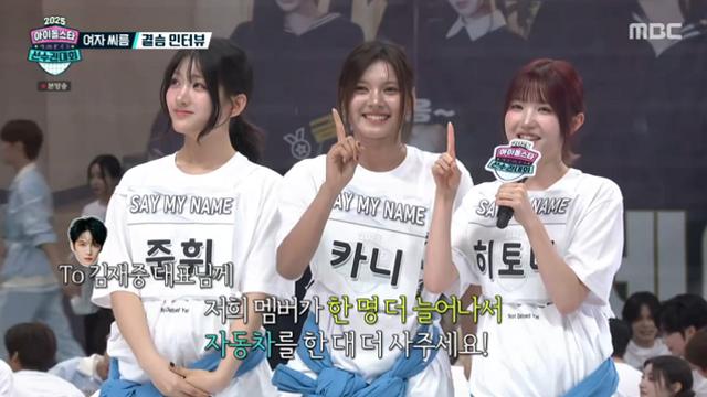 '아육대' 세이마이네임, 女 씨름 금메달 