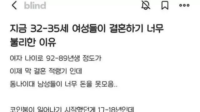 한국 적령 여성들의 결혼이 힘든 이유