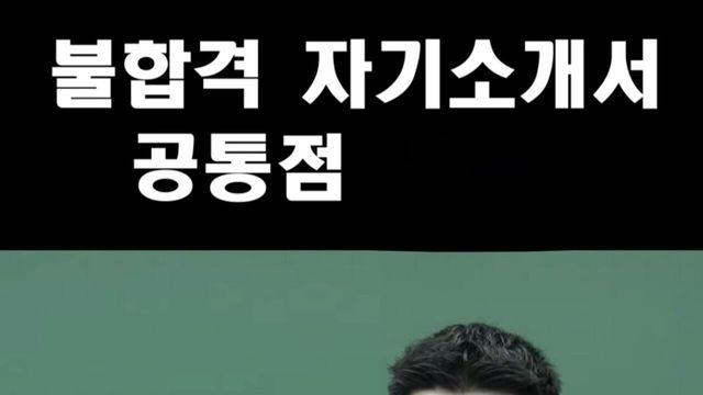 요즘은 괜히 적으면 불합격 자소서 특징된다는 멘트유형
