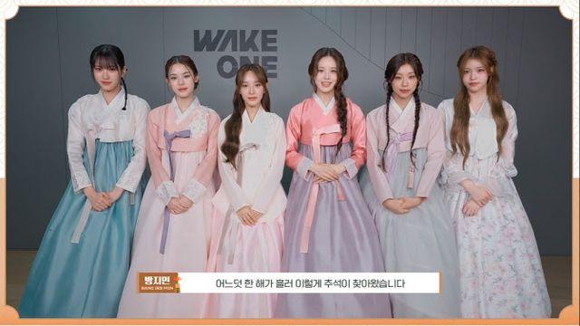 이즈나, 추석 인사 영상 공개 